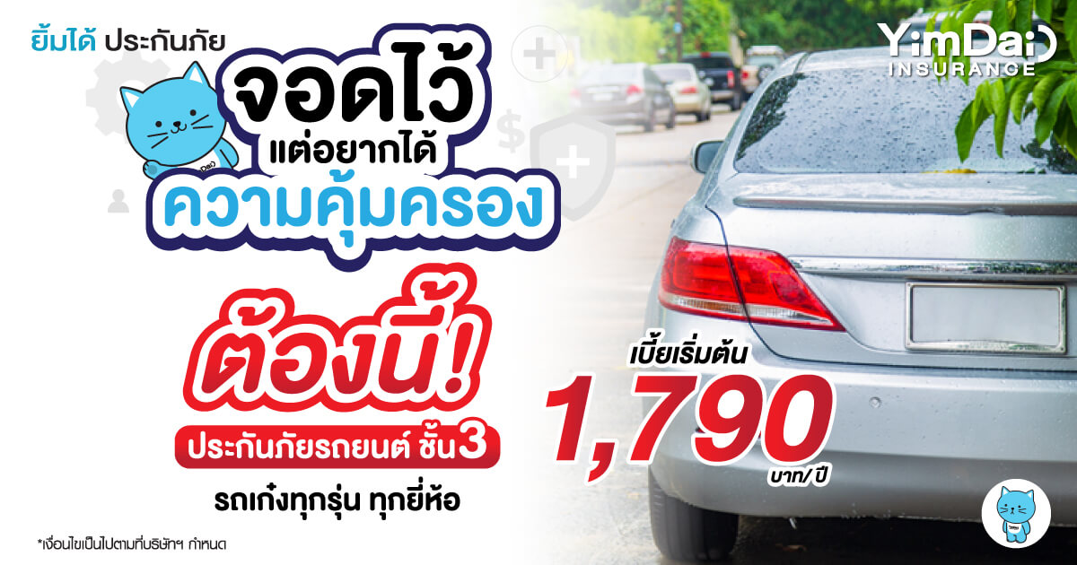 ถูกจริง ไม่มีหลอก!